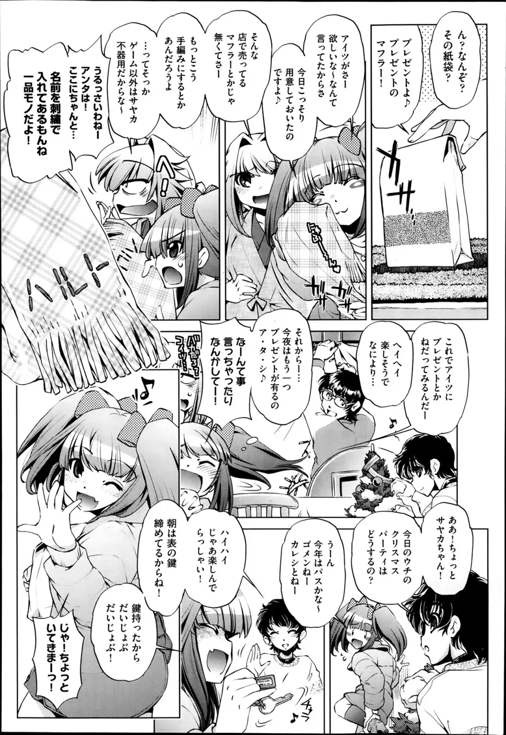 Yah! 透明人間2 第1-6章 Page.26