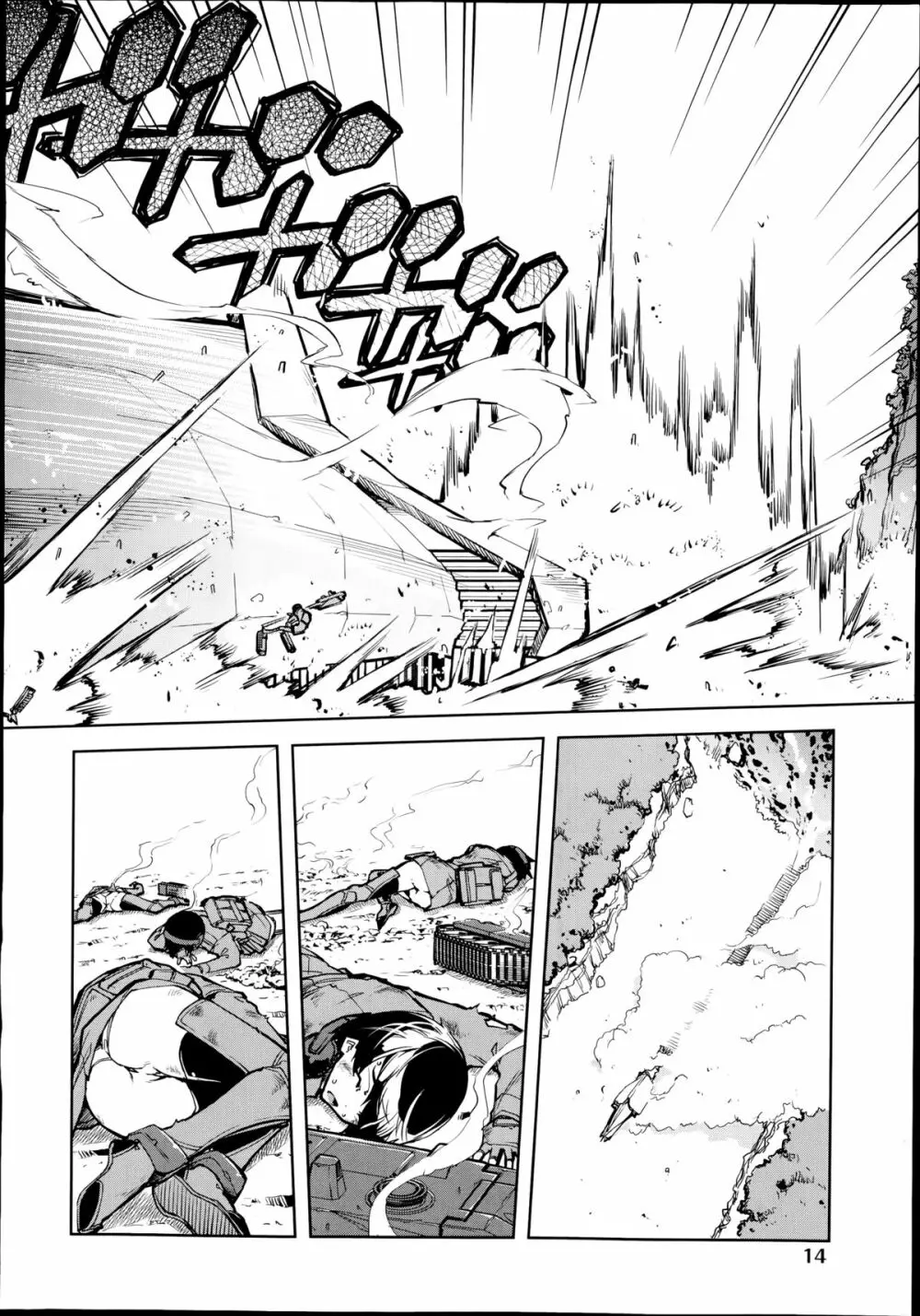 戦車コレ 第1-2章 Page.10