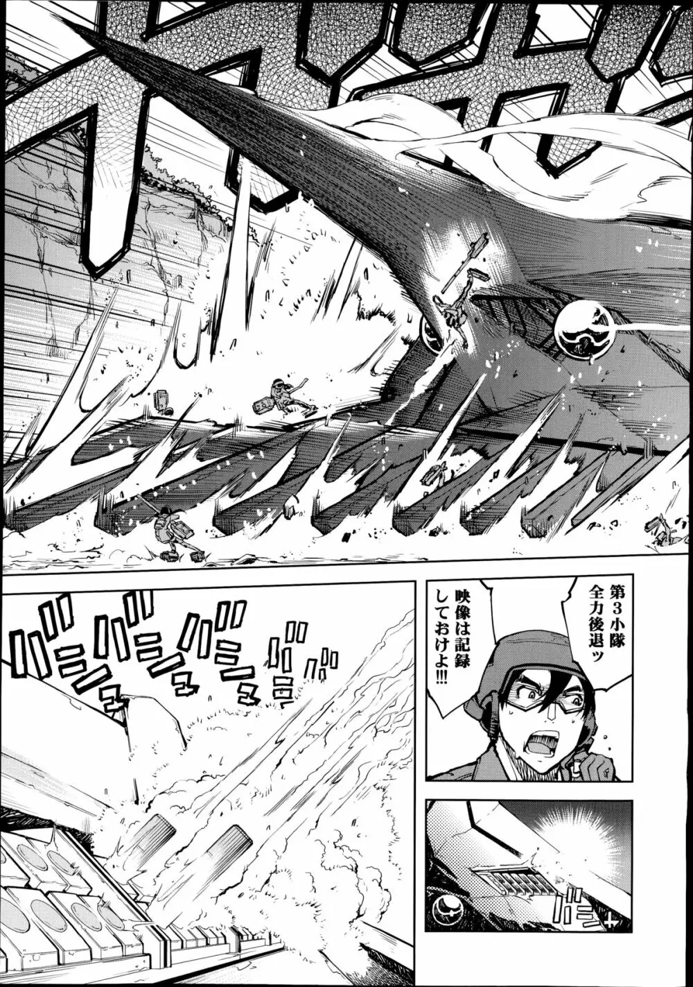 戦車コレ 第1-2章 Page.11