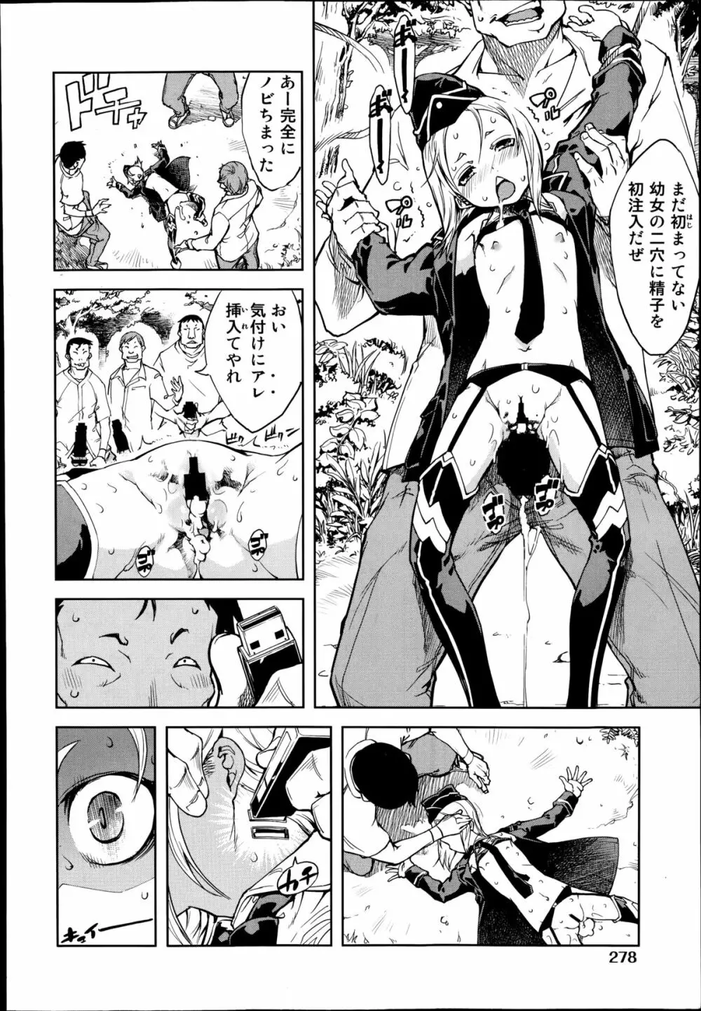 戦車コレ 第1-2章 Page.64