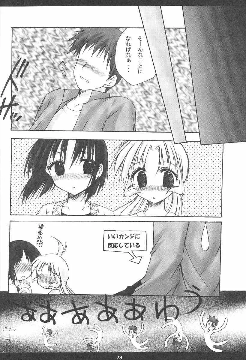 耕一クンの妄想劇場A-edition Page.15