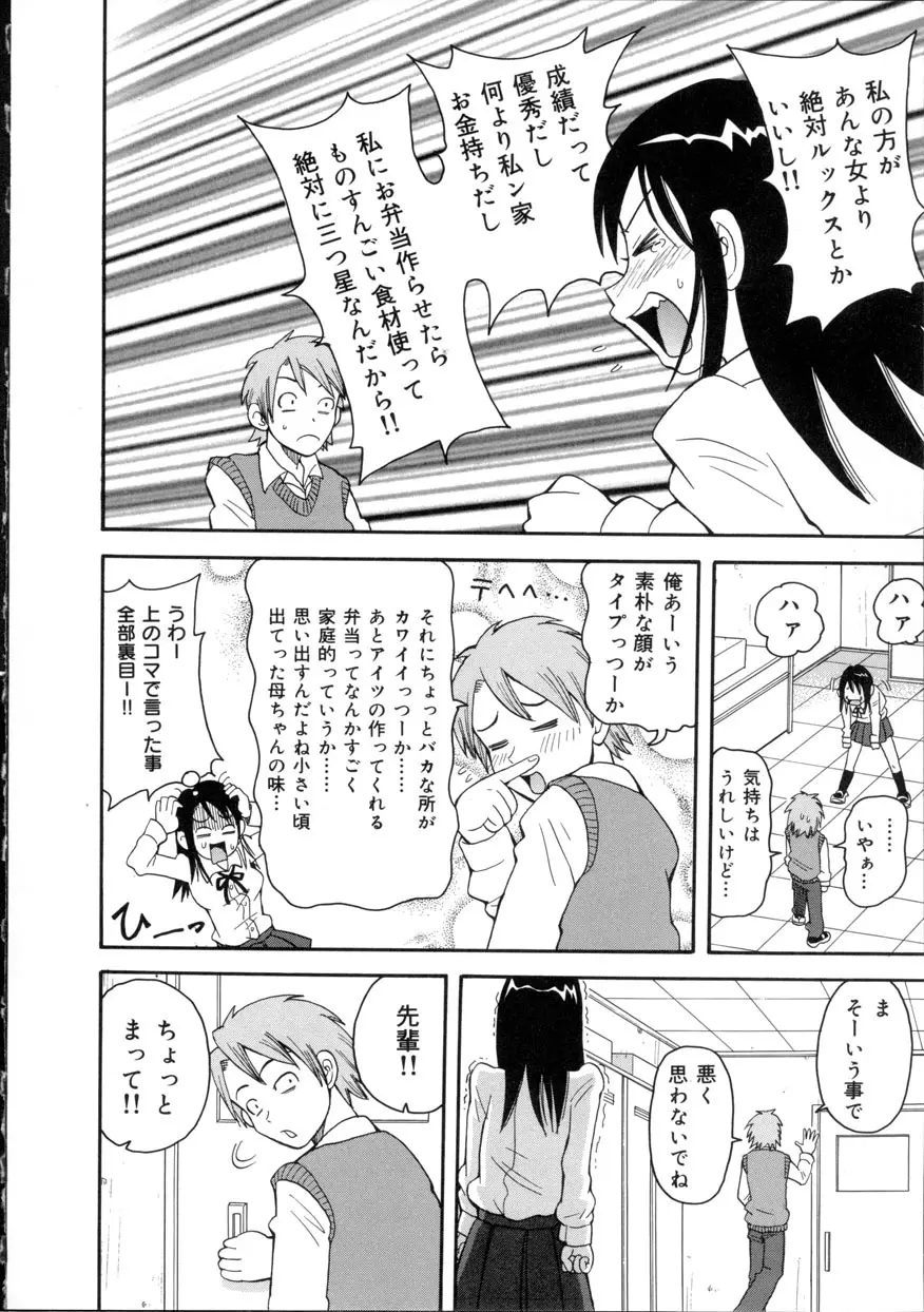 激!!悶絶オペレーション Page.63