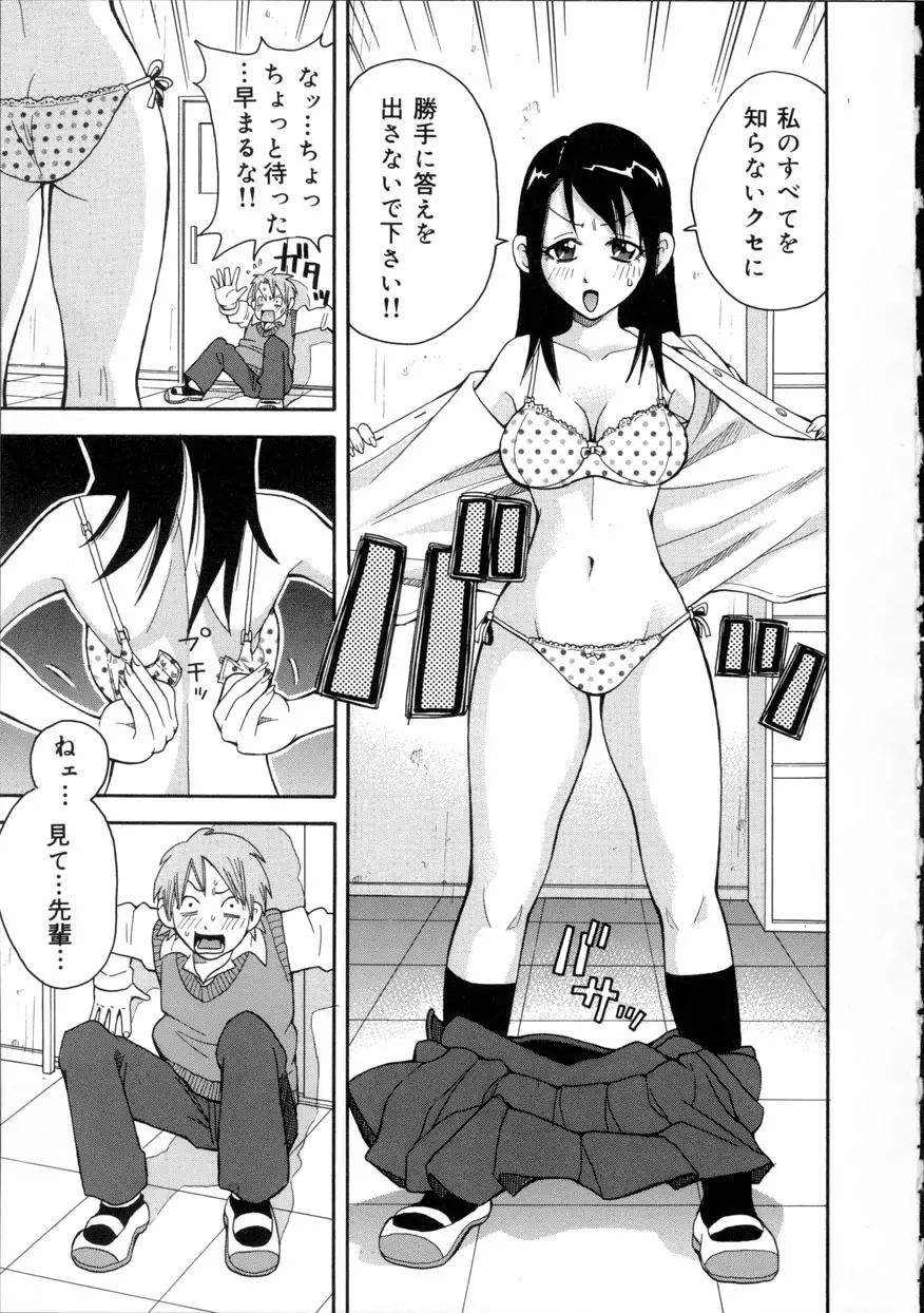 激!!悶絶オペレーション Page.64