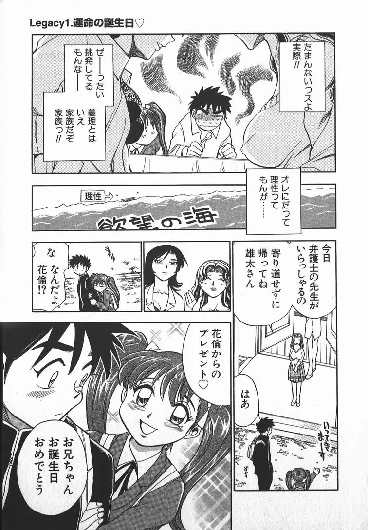 メイ奴家族 Page.11