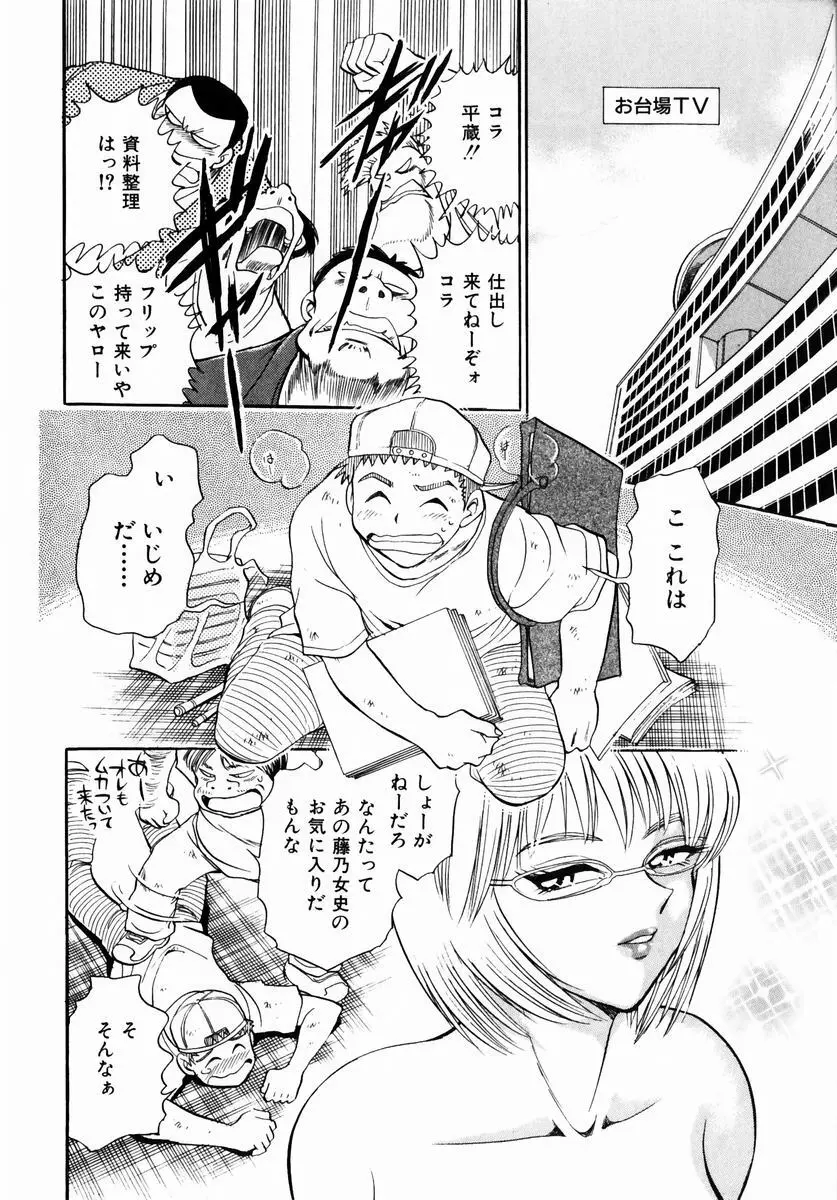 いらっしゃいませ♥ Page.119