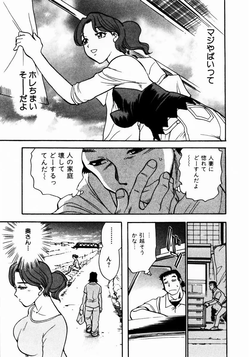 いらっしゃいませ♥ Page.30