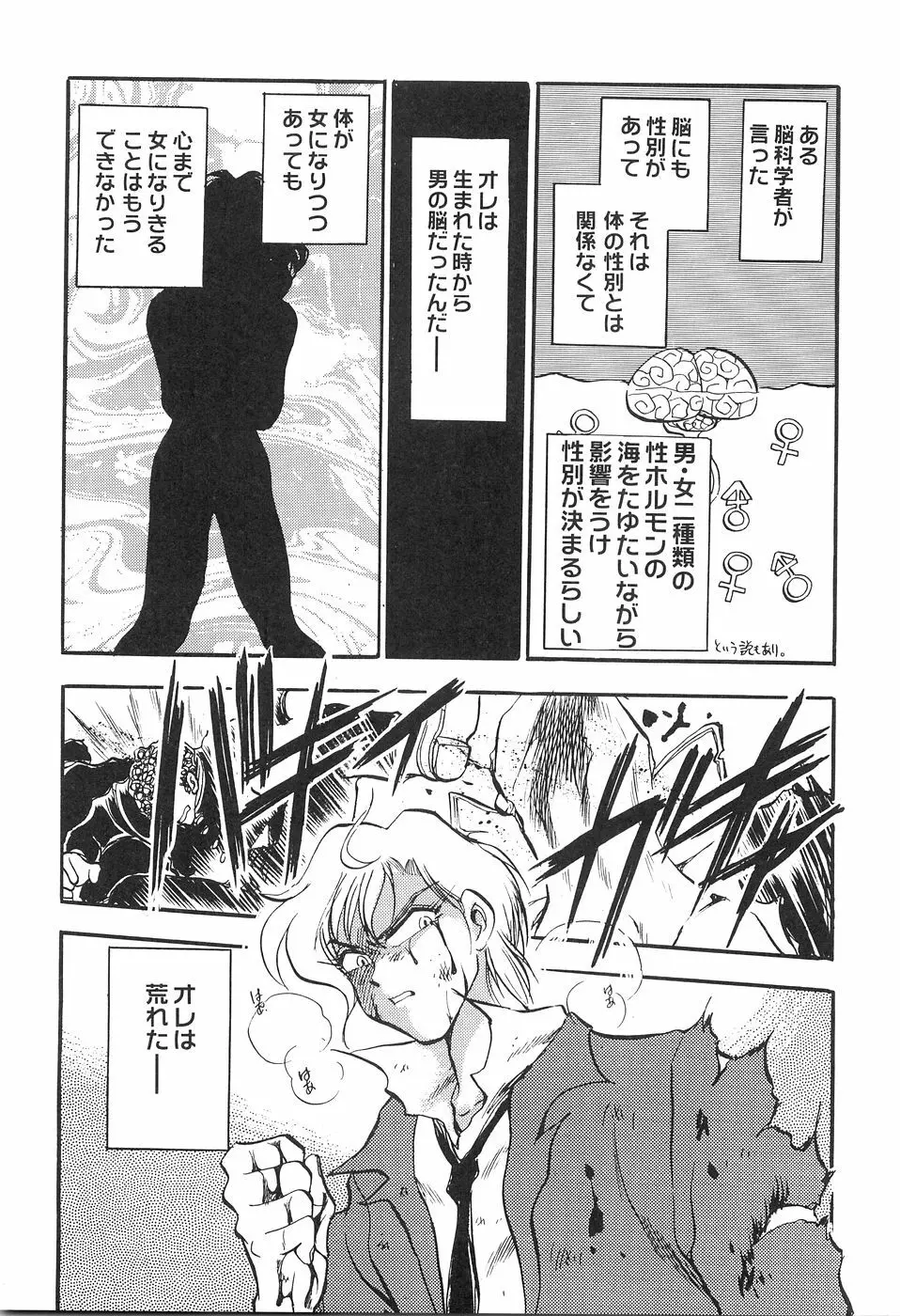 アニパロアンソロジーおねえさん祭り Page.100