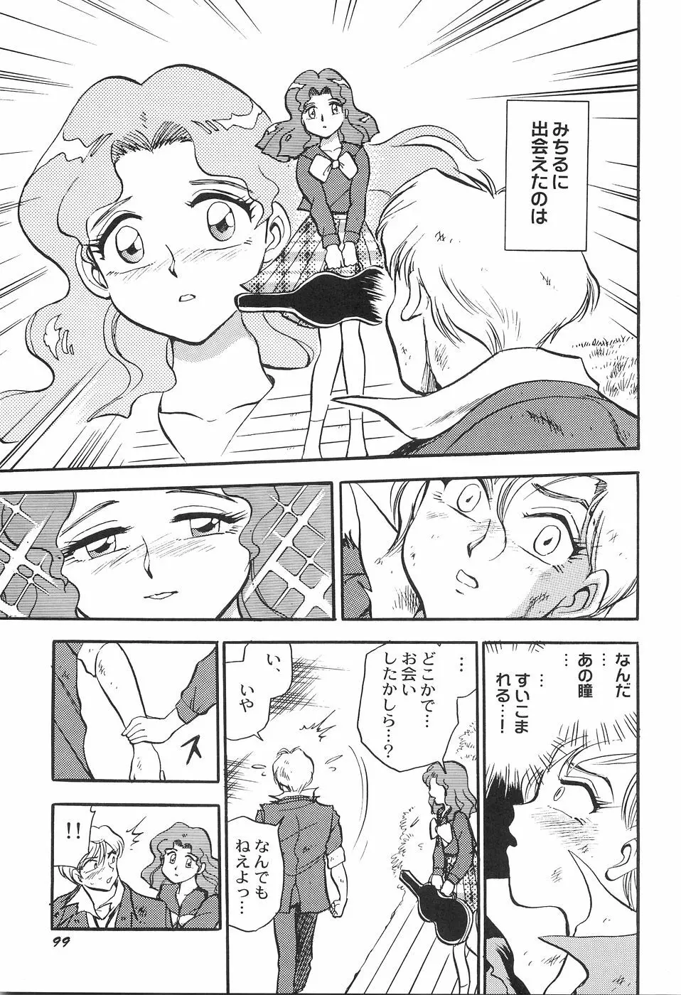 アニパロアンソロジーおねえさん祭り Page.102