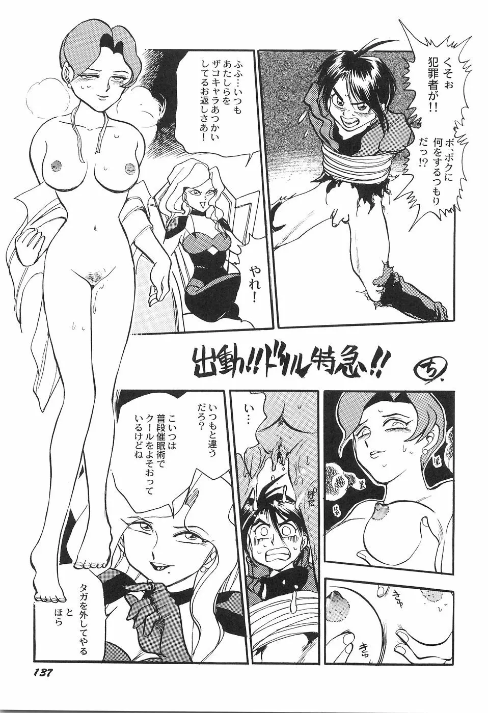 アニパロアンソロジーおねえさん祭り Page.140