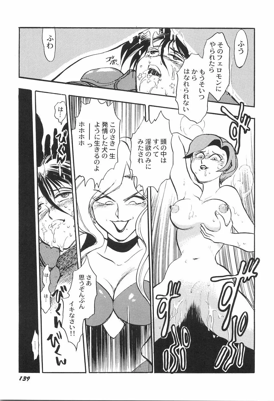 アニパロアンソロジーおねえさん祭り Page.142