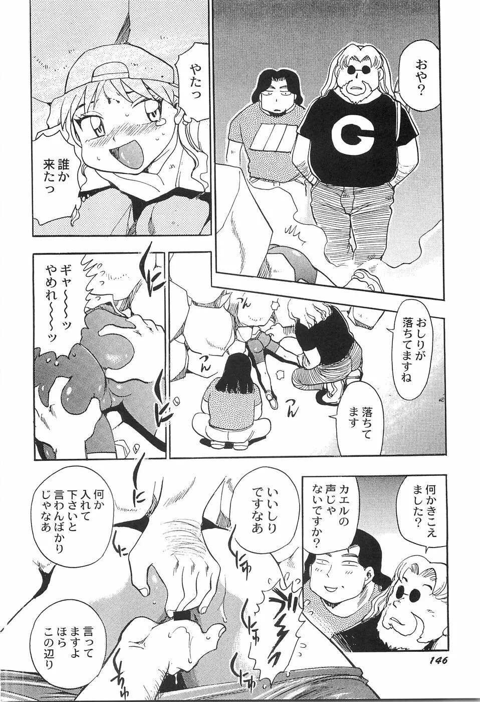 アニパロアンソロジーおねえさん祭り Page.149