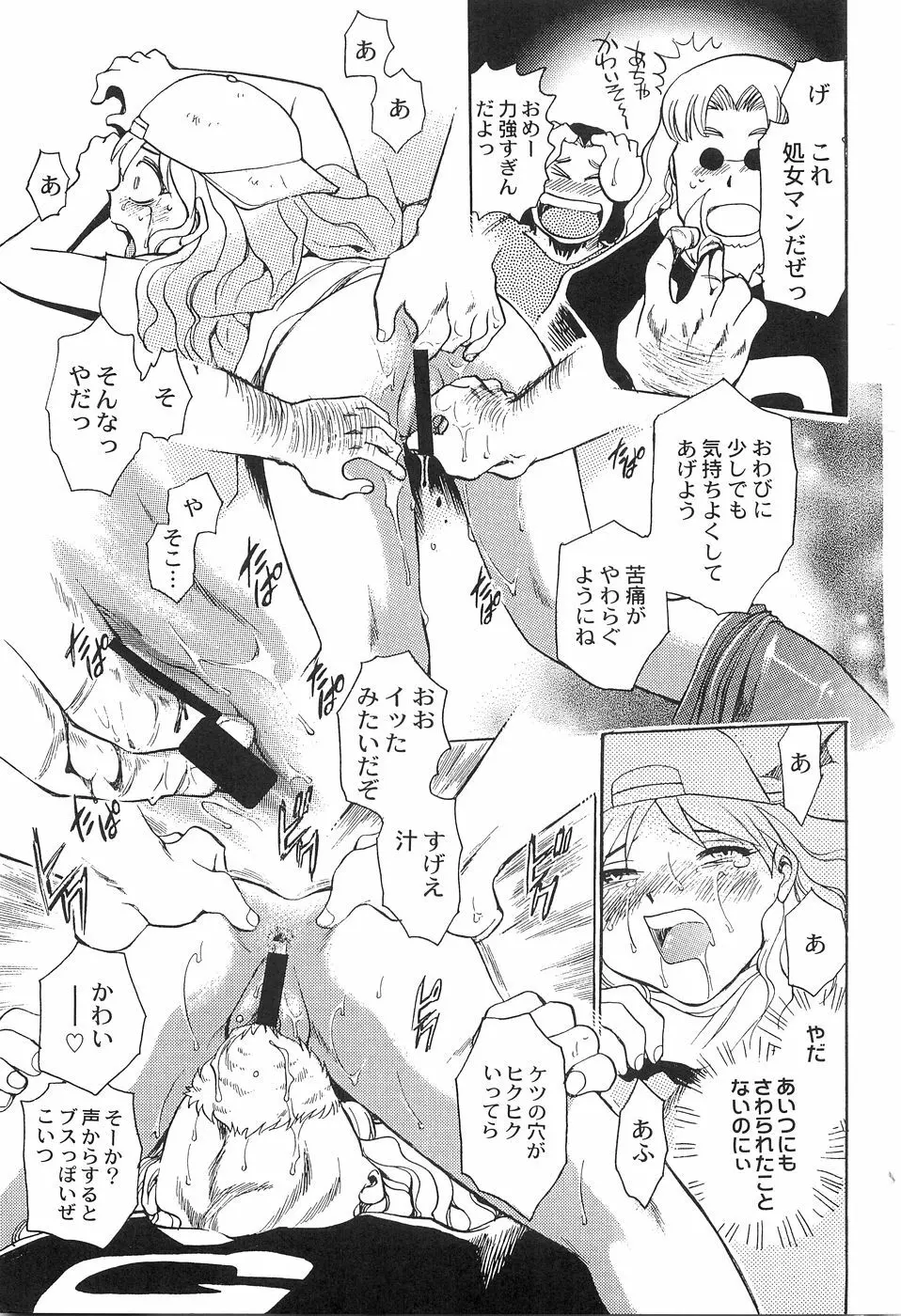 アニパロアンソロジーおねえさん祭り Page.150