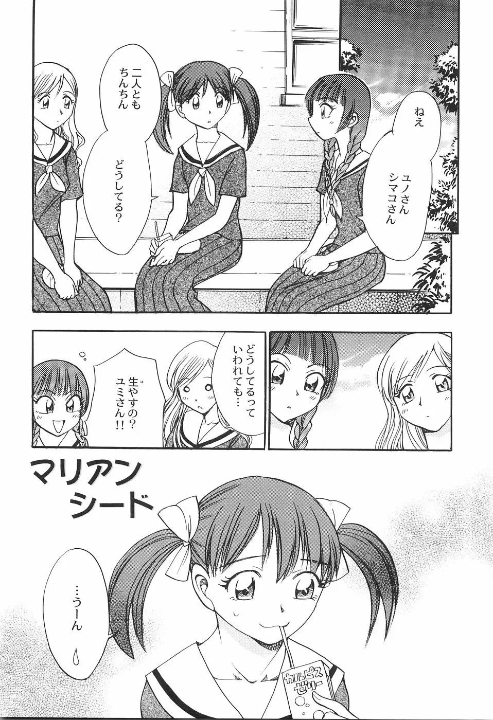 アニパロアンソロジーおねえさん祭り Page.174