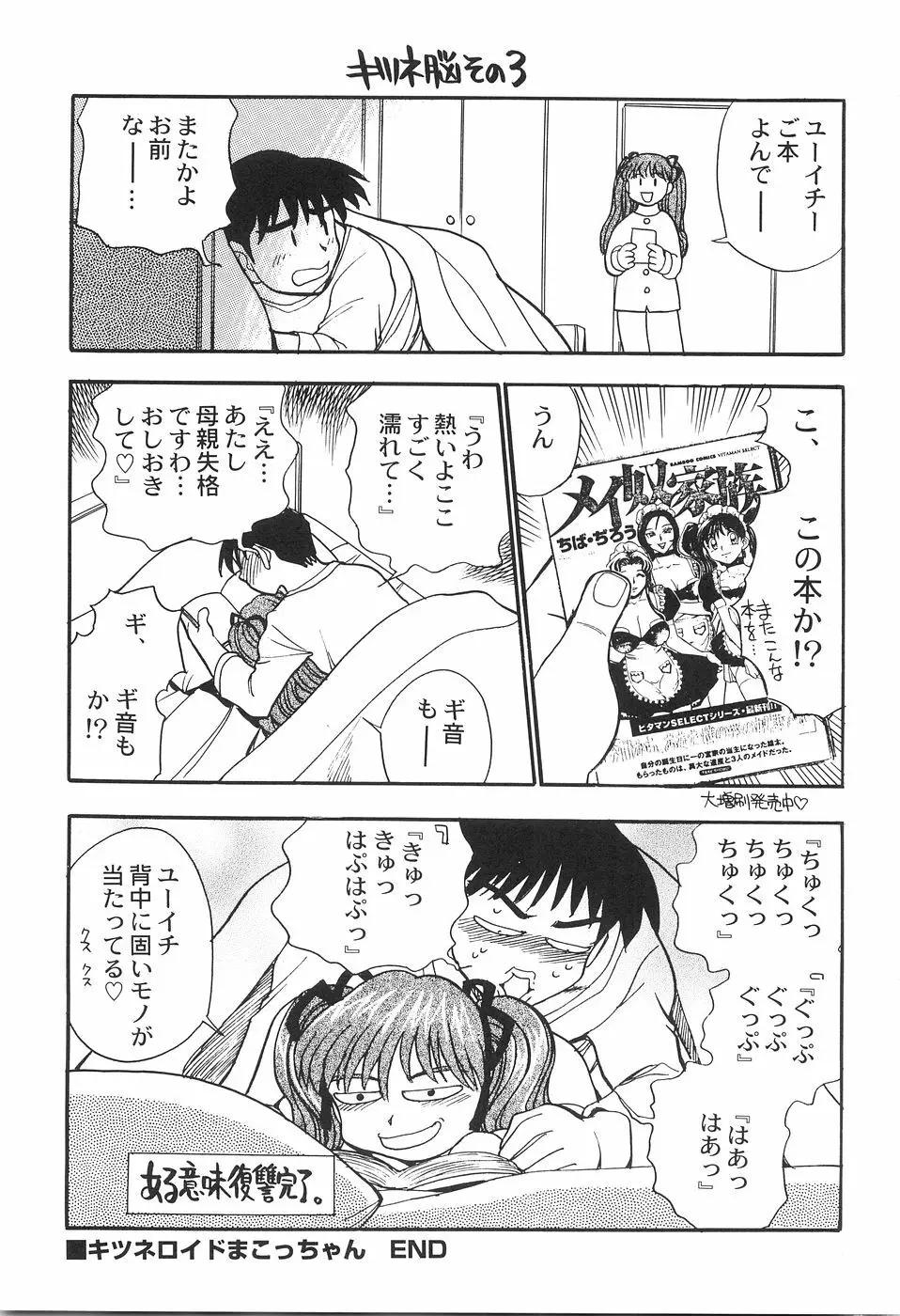 アニパロアンソロジーおねえさん祭り Page.70