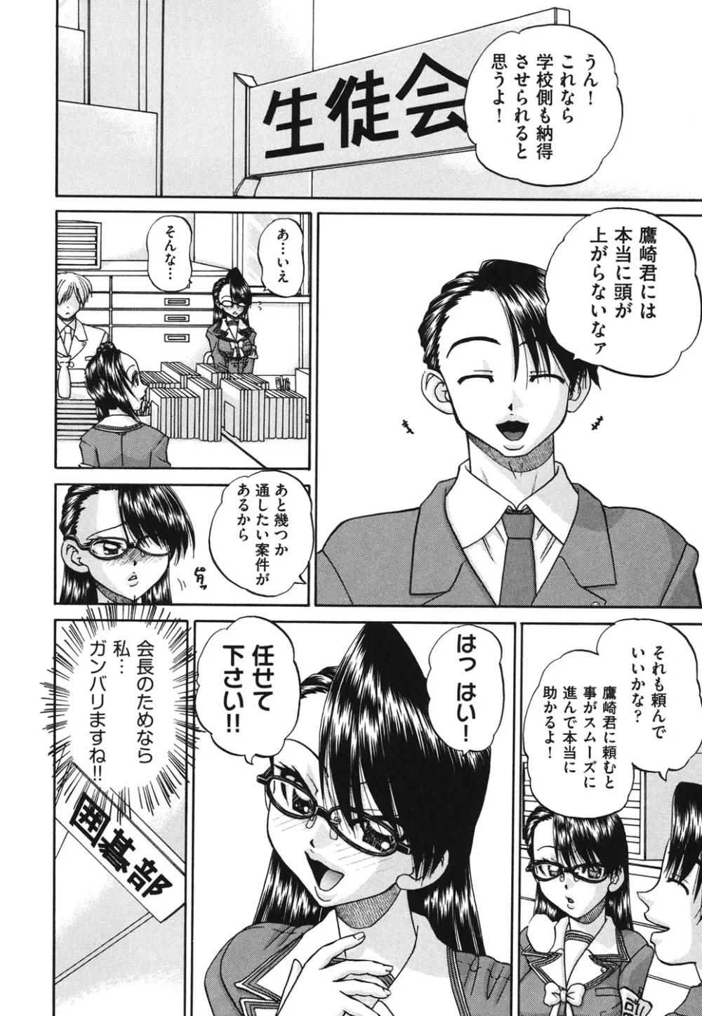 どうしよう、キモチいい Page.153