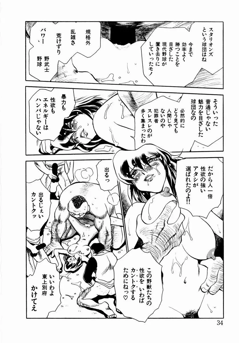 少女～近親相姦～ Page.40