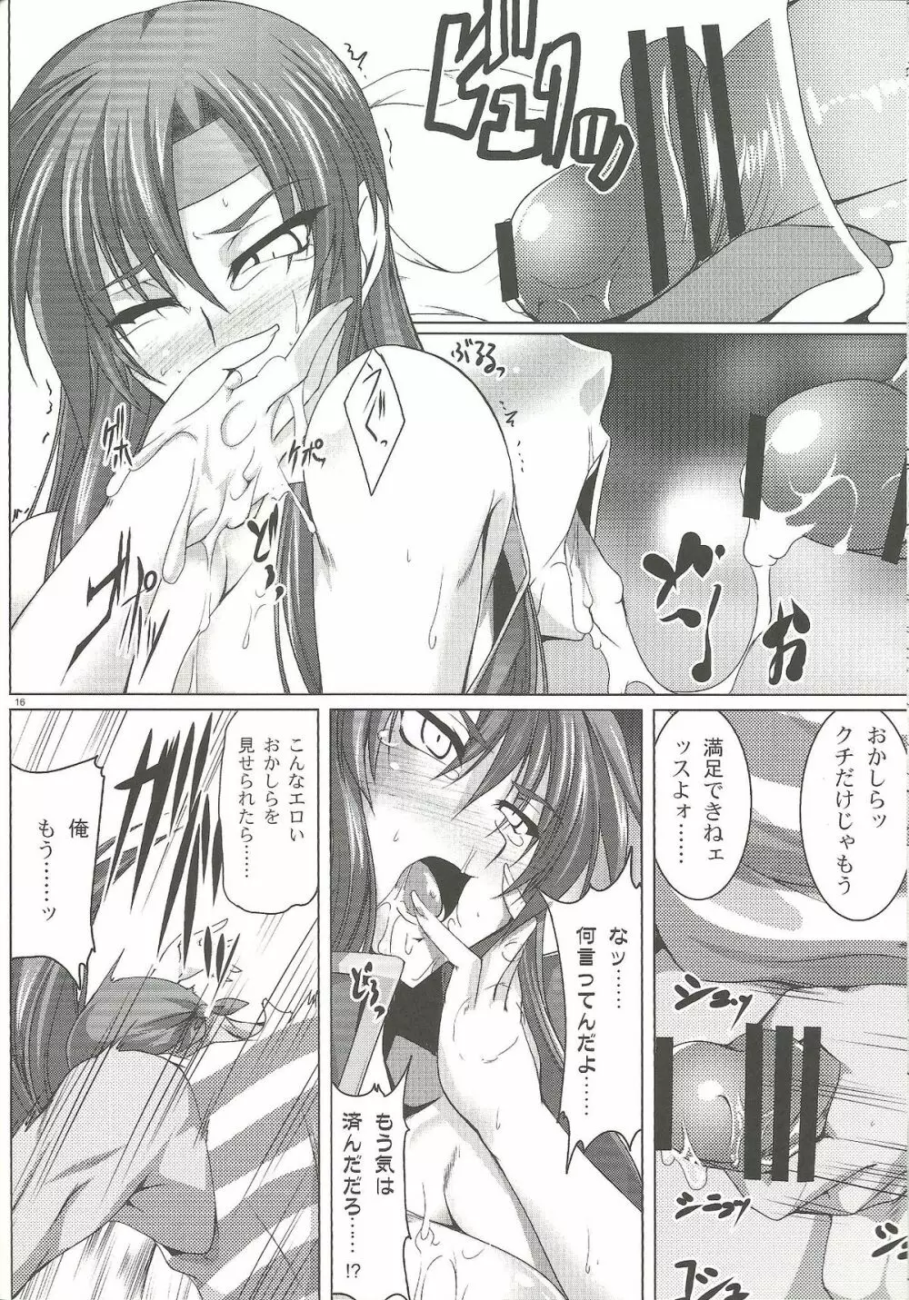 OKASHILOVERS Page.15