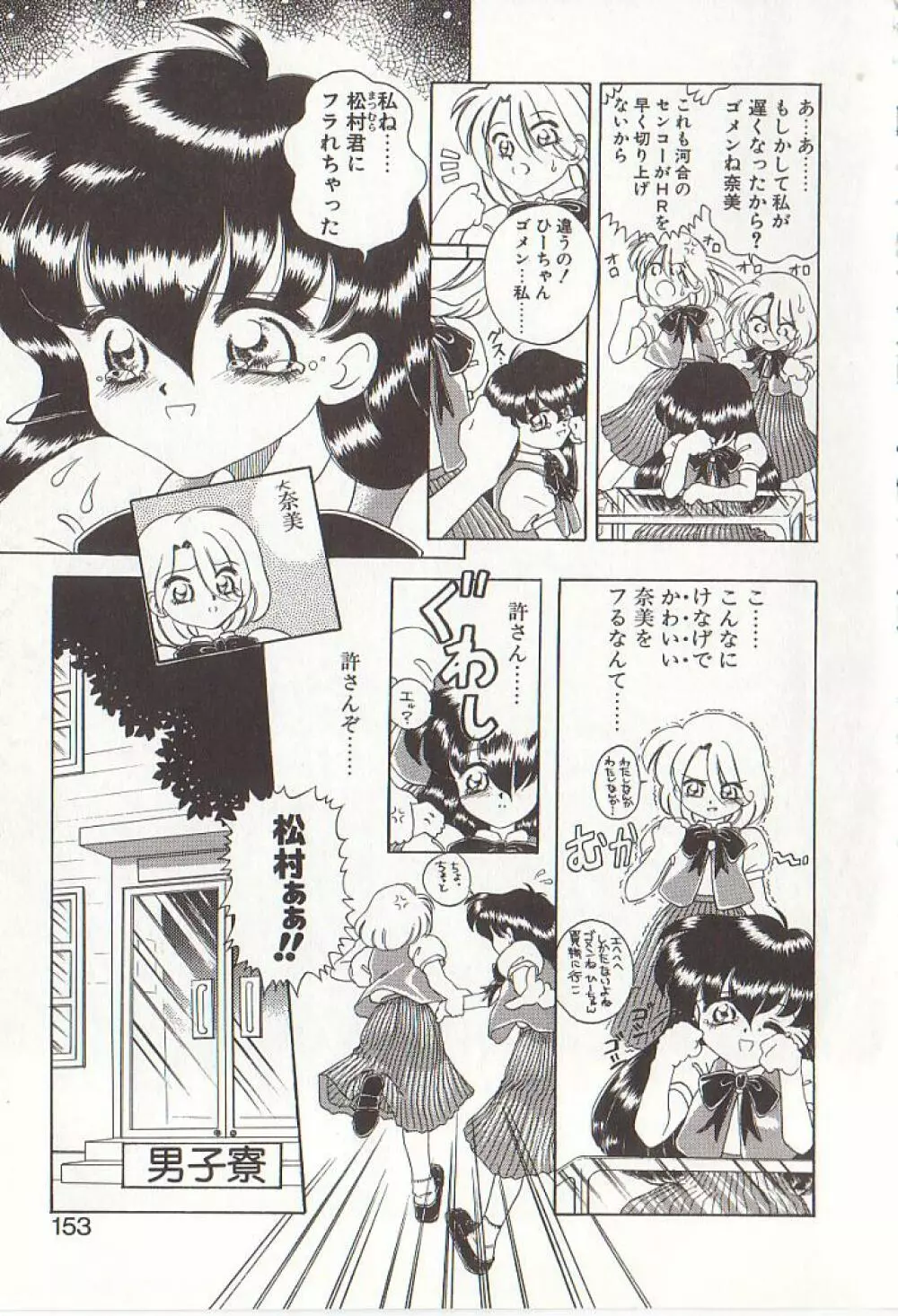 ひぢり三昧 Page.150