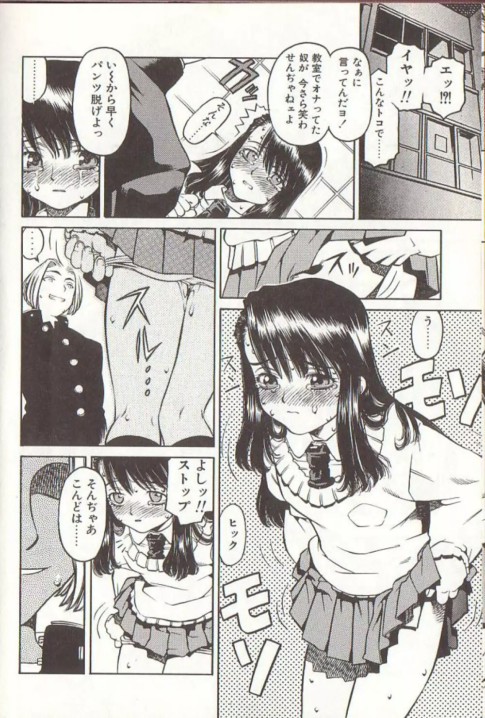 ひぢり三昧 Page.30