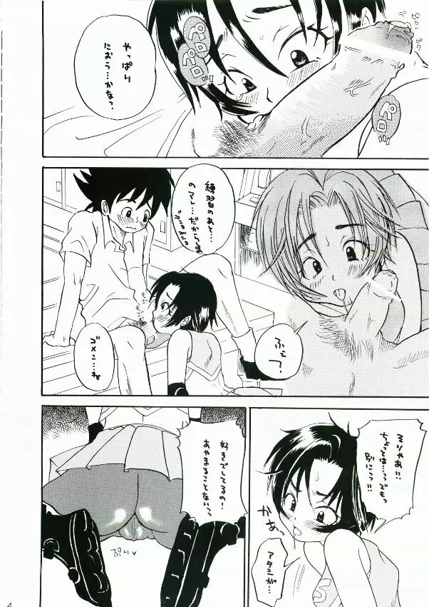 鈴本 Page.3