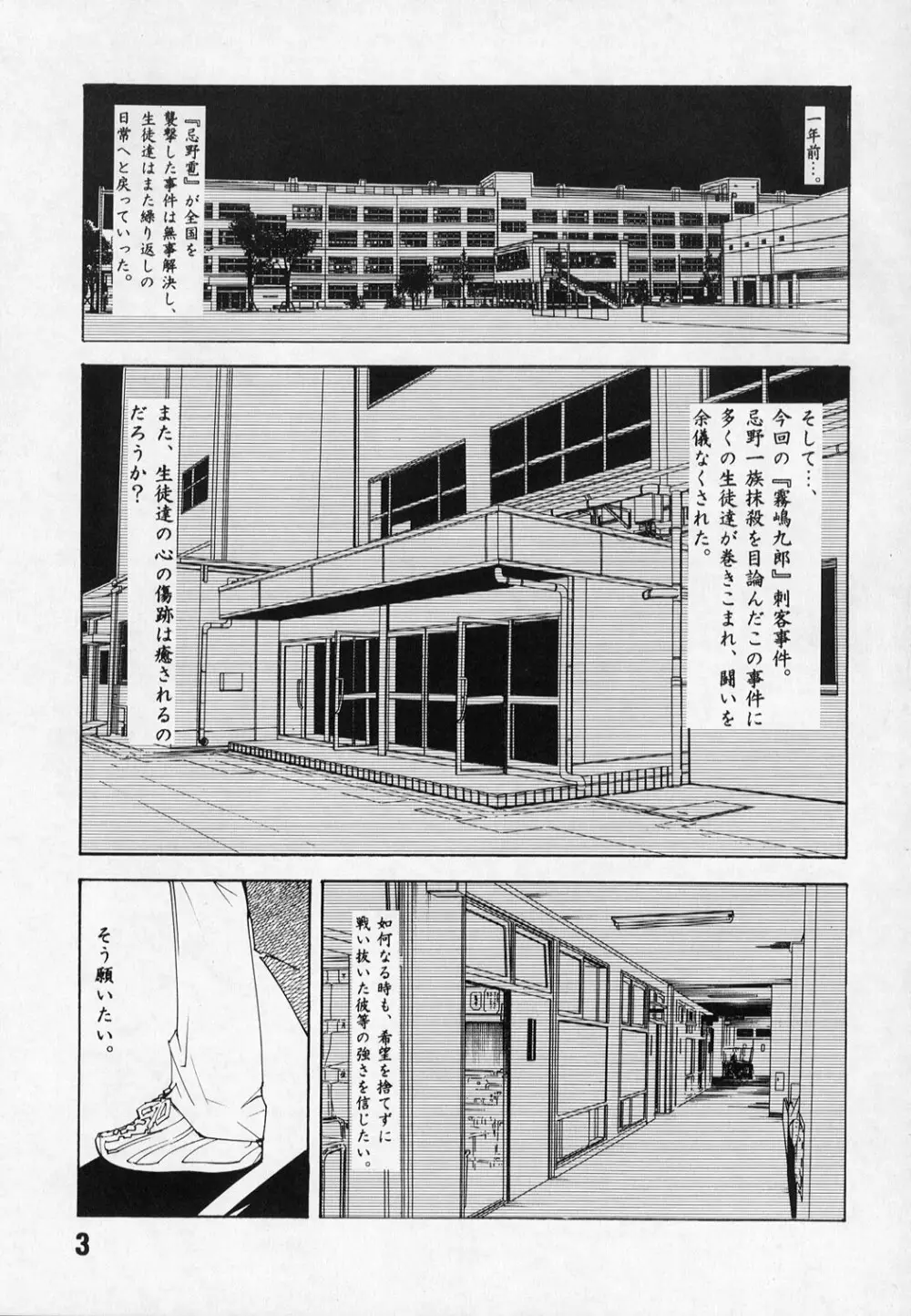 しろいうさぎとくろいうさぎ Page.2