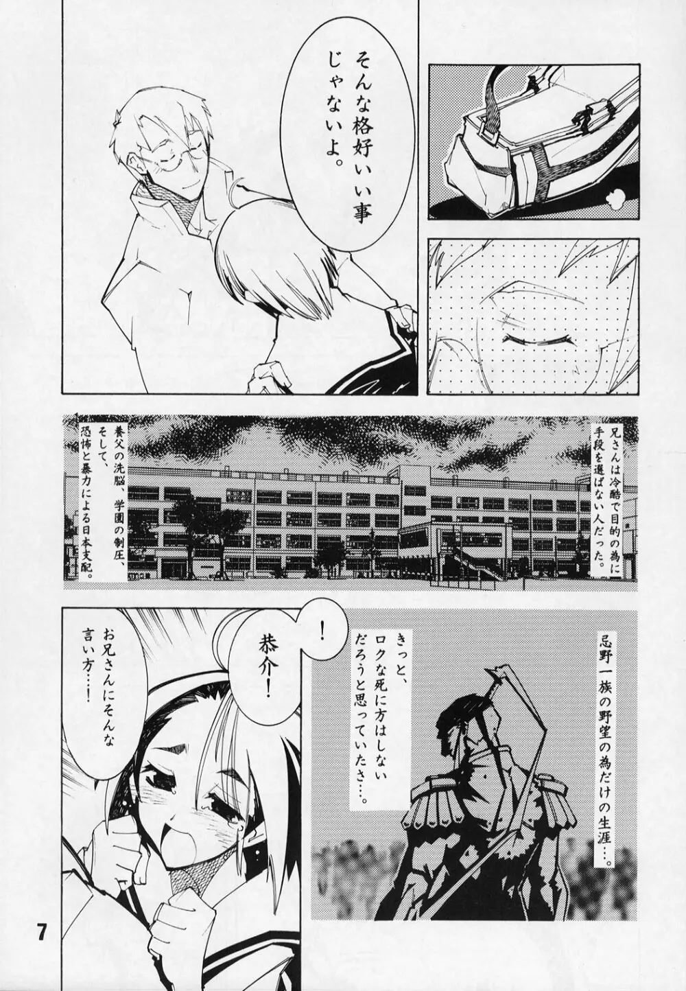 しろいうさぎとくろいうさぎ Page.6