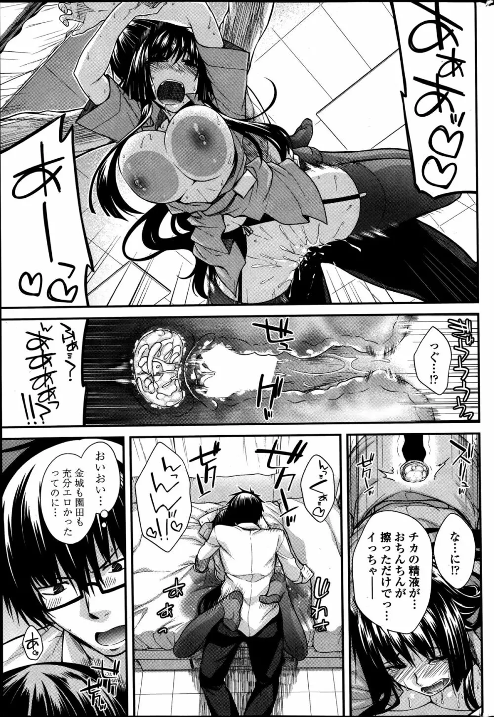 ユメミルクスリ 第1-3章 Page.53