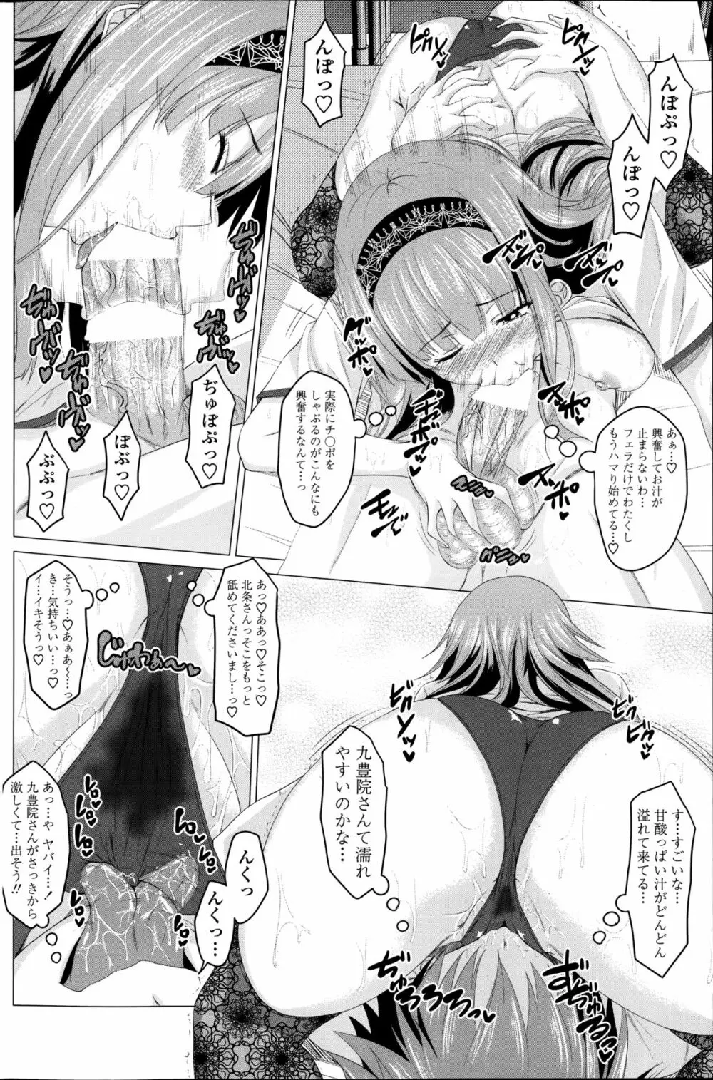 恋色サカリ 第1-2章 Page.30