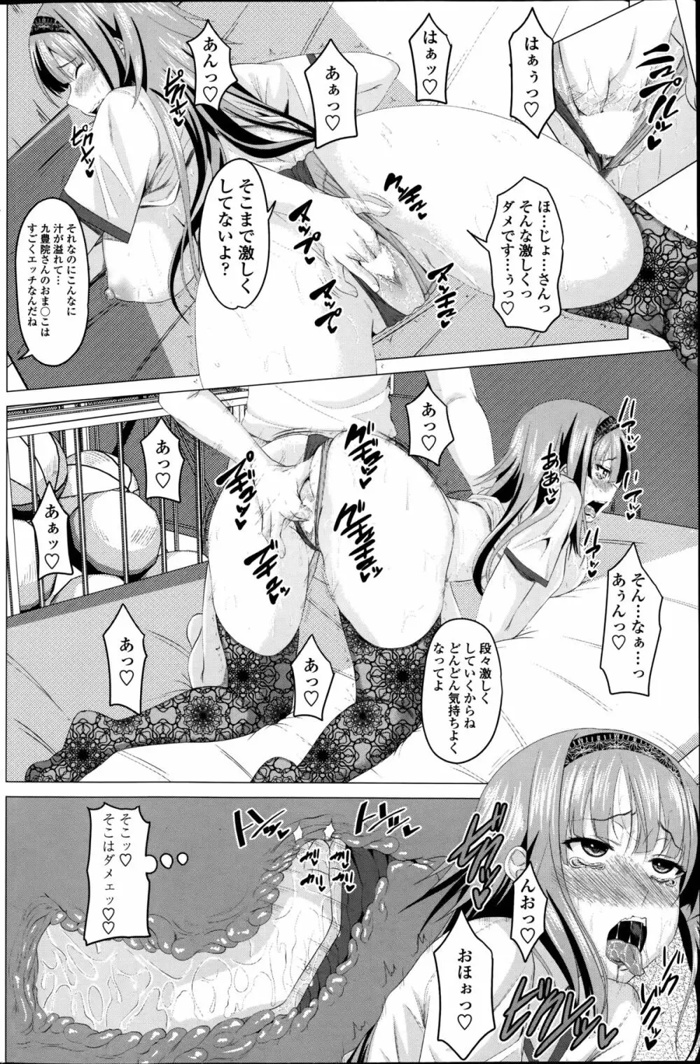 恋色サカリ 第1-2章 Page.32
