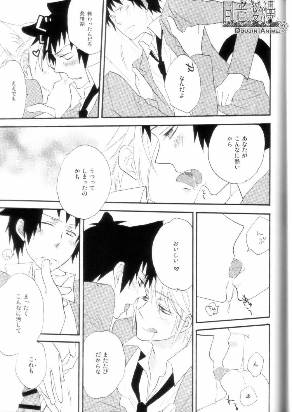 miawmiaw Page.14