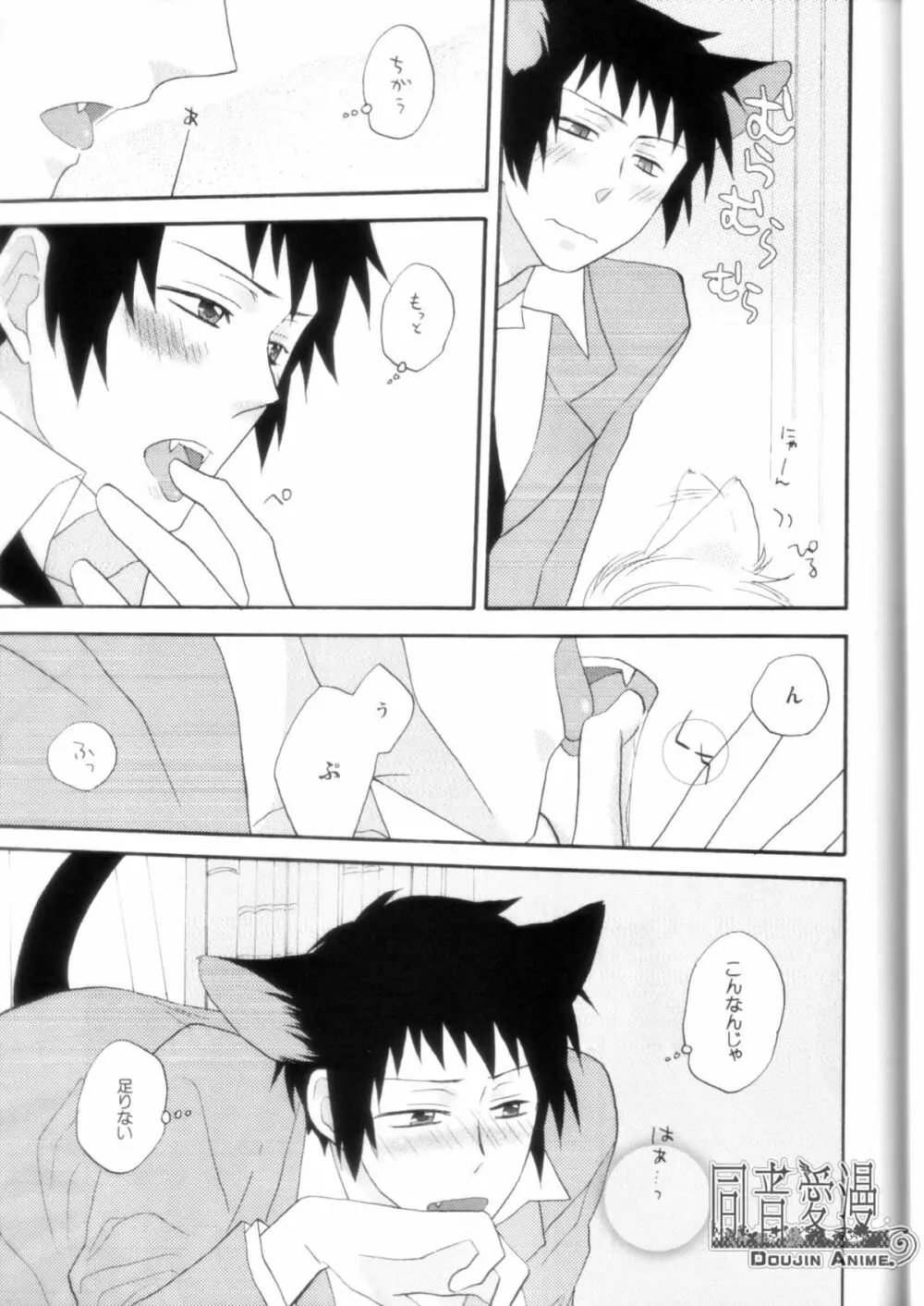 miawmiaw Page.6