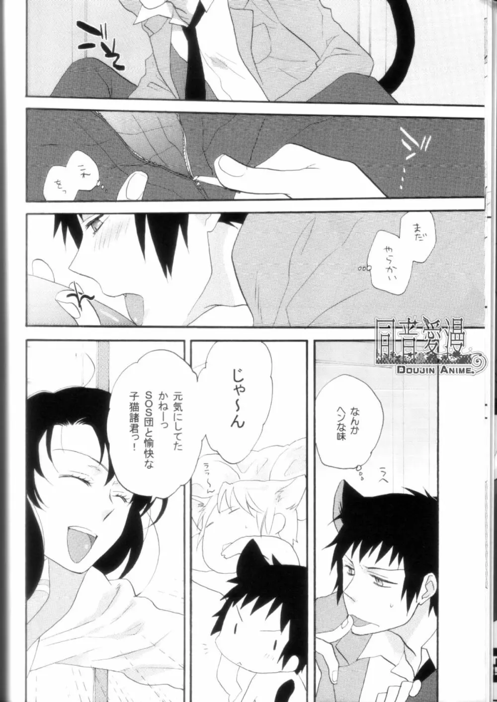 miawmiaw Page.7