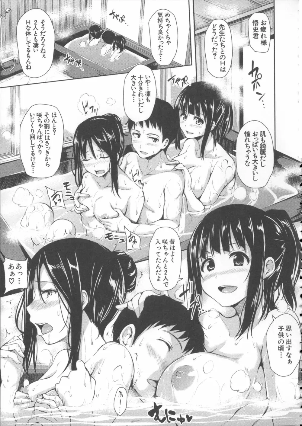 いきなり!ハーレムライフ + メッセージペーパー, 複製原画 Page.175