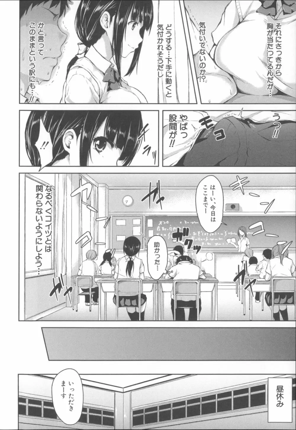 いきなり!ハーレムライフ + メッセージペーパー, 複製原画 Page.20