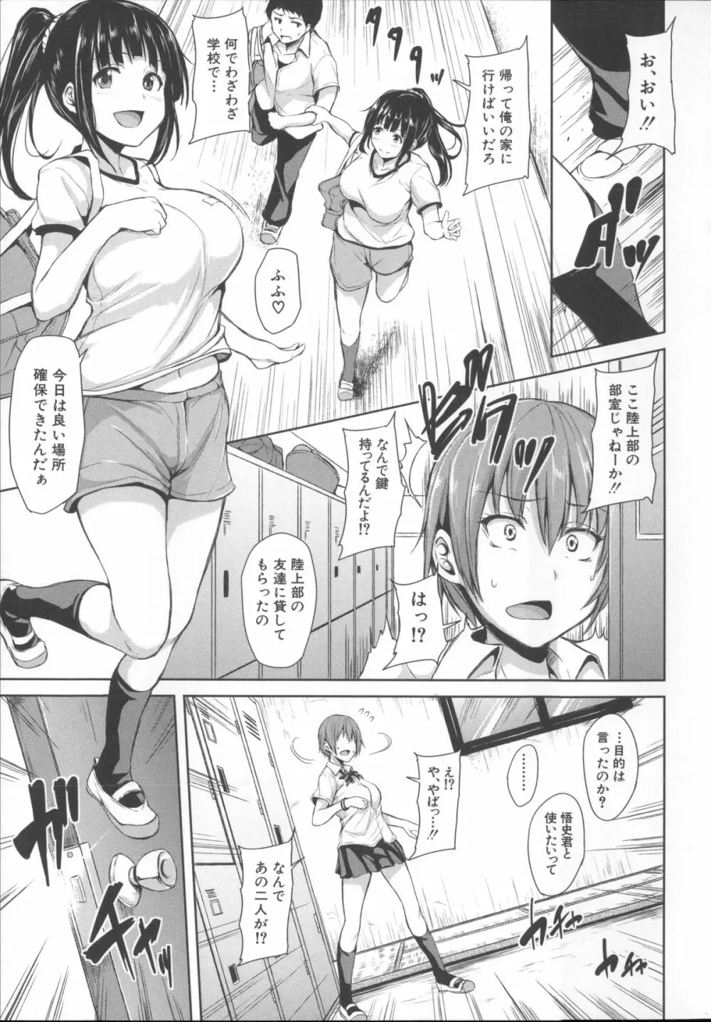 いきなり!ハーレムライフ + メッセージペーパー, 複製原画 Page.59