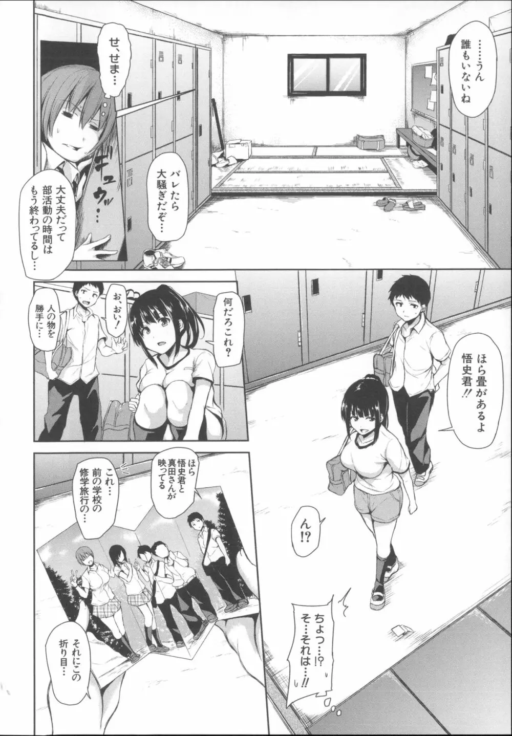 いきなり!ハーレムライフ + メッセージペーパー, 複製原画 Page.60