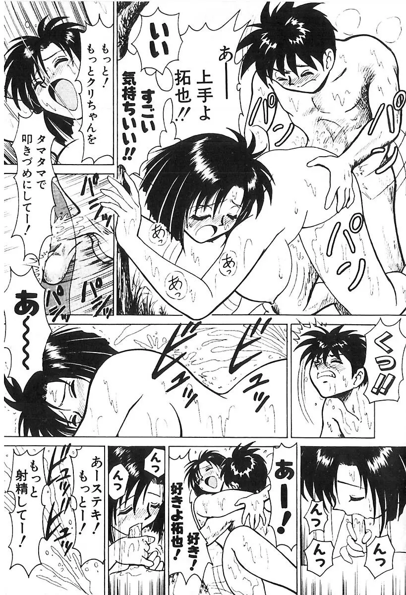 D・N・A Page.106