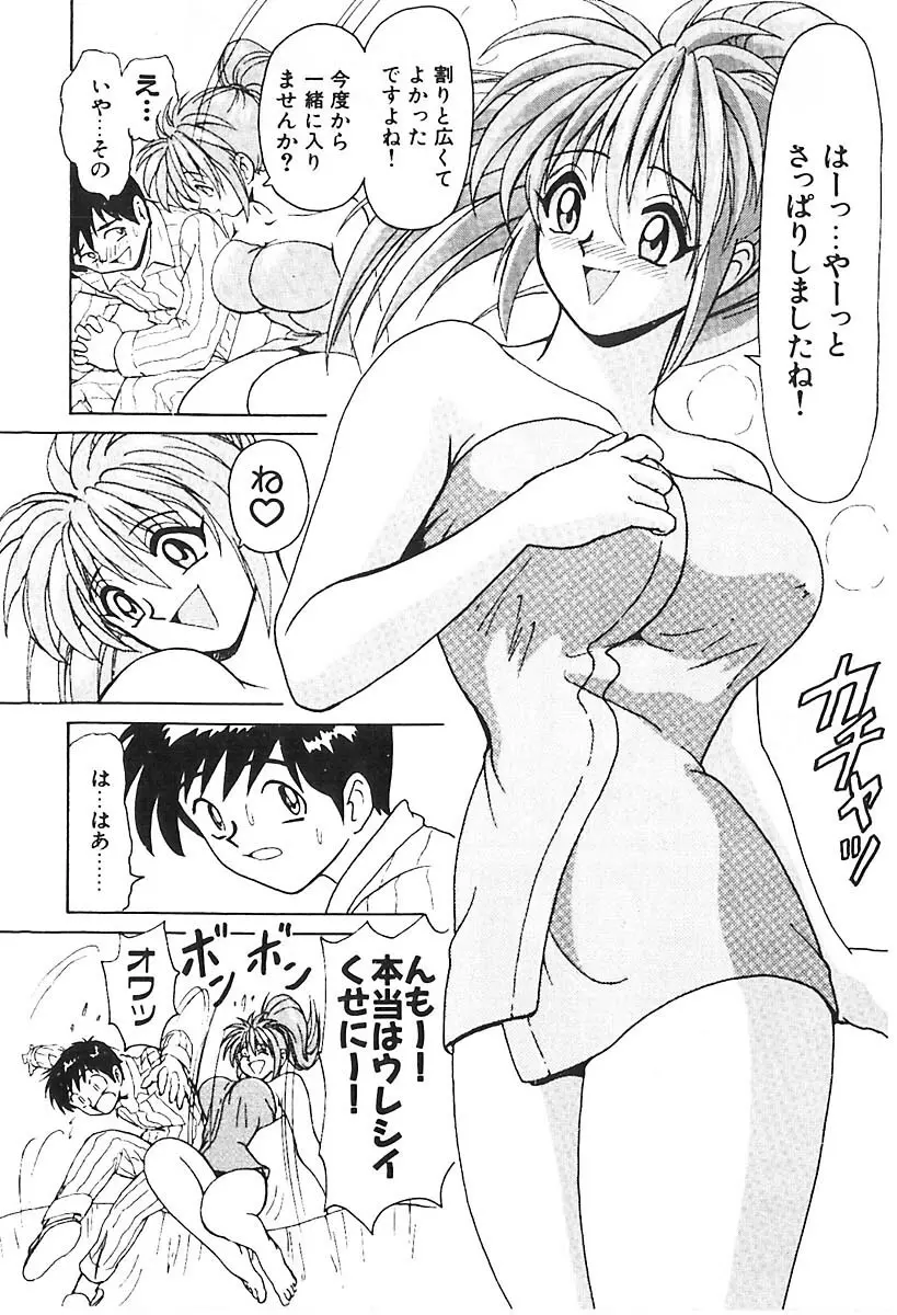 D・N・A Page.117