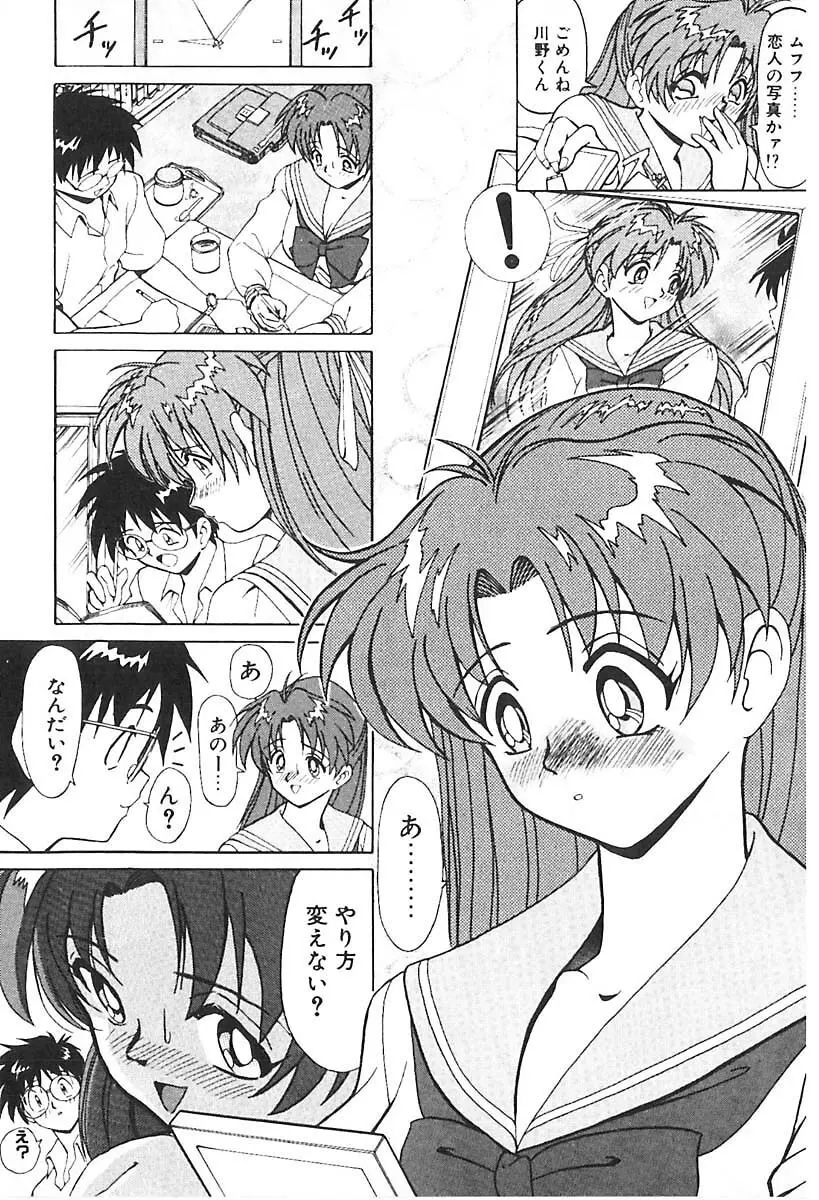 D・N・A Page.13