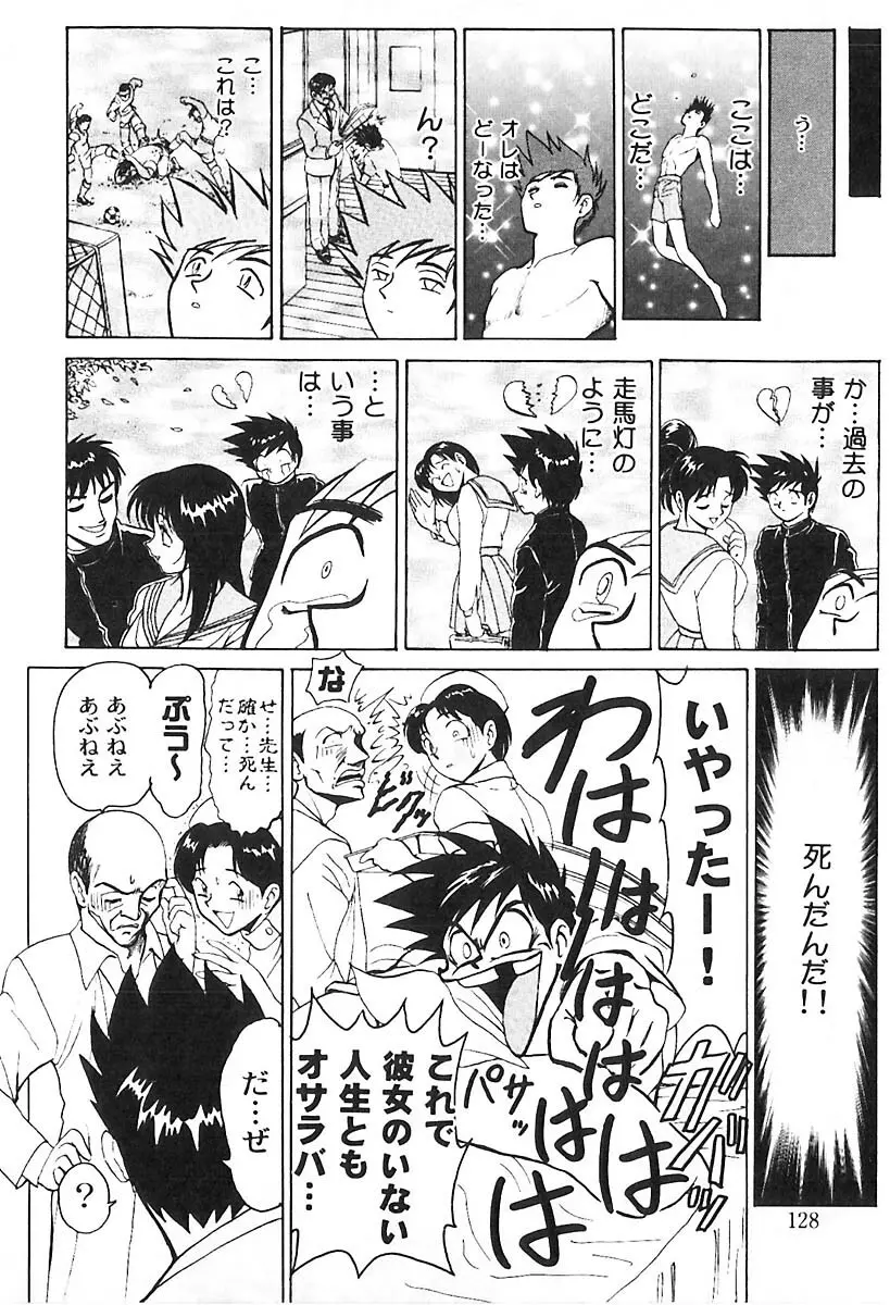 D・N・A Page.131