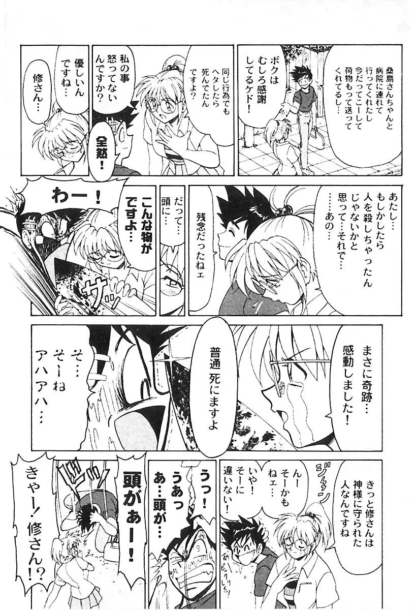 D・N・A Page.133