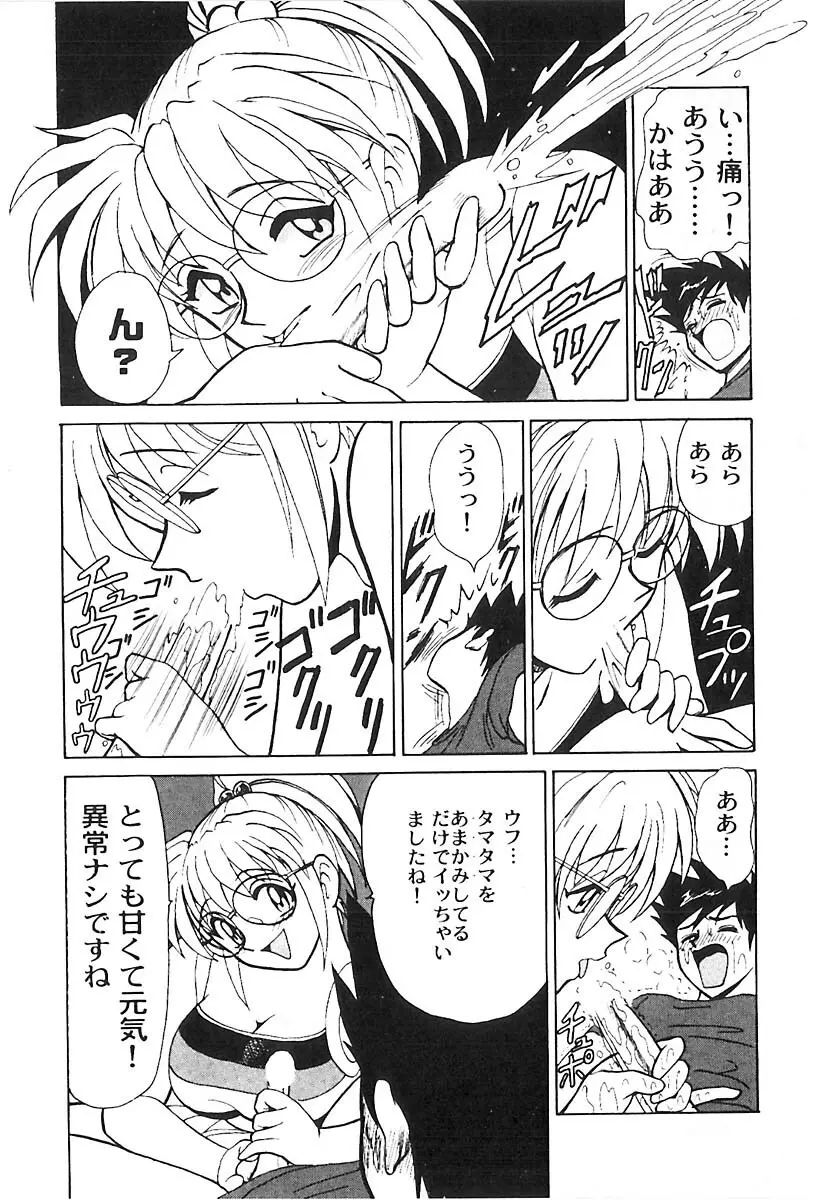 D・N・A Page.137