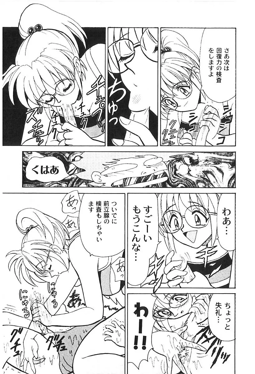 D・N・A Page.138