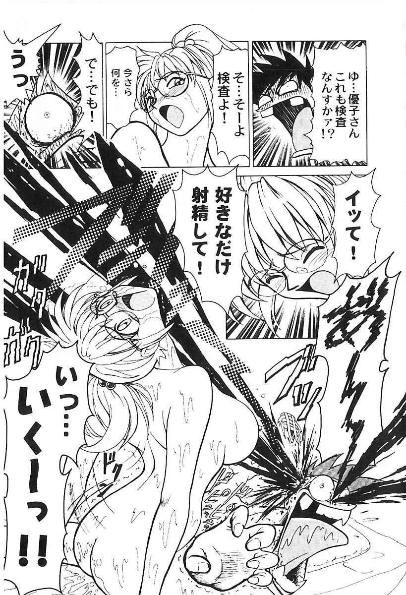 D・N・A Page.142