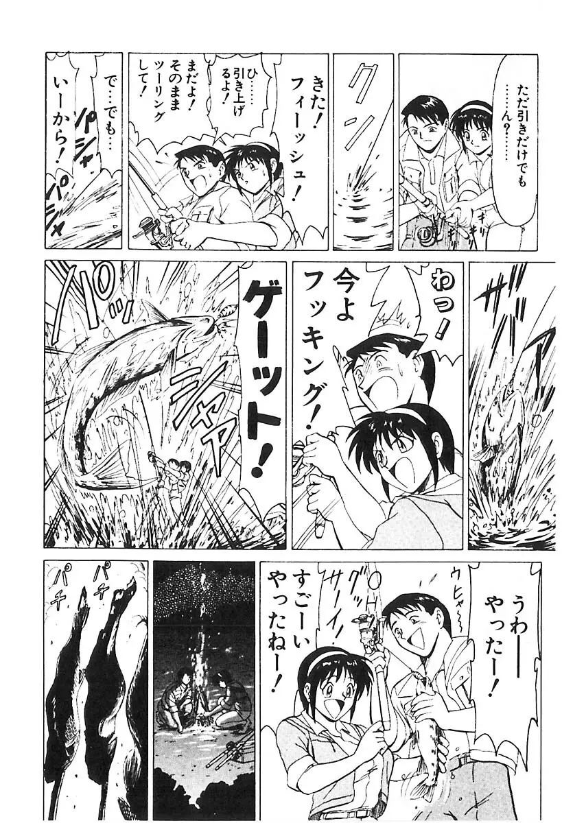 D・N・A Page.147