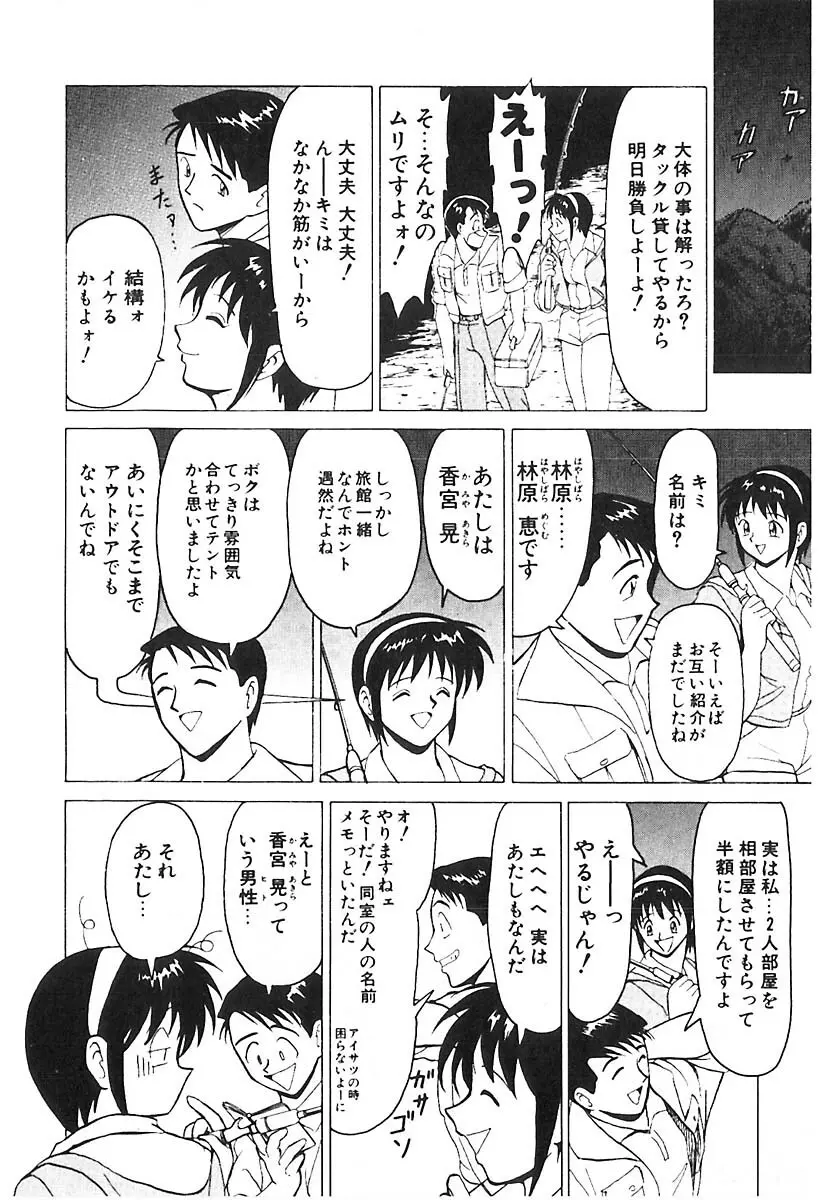 D・N・A Page.149