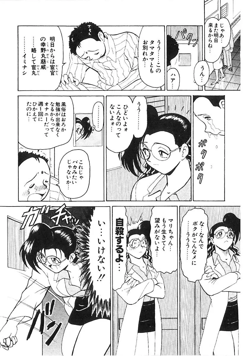 D・N・A Page.165