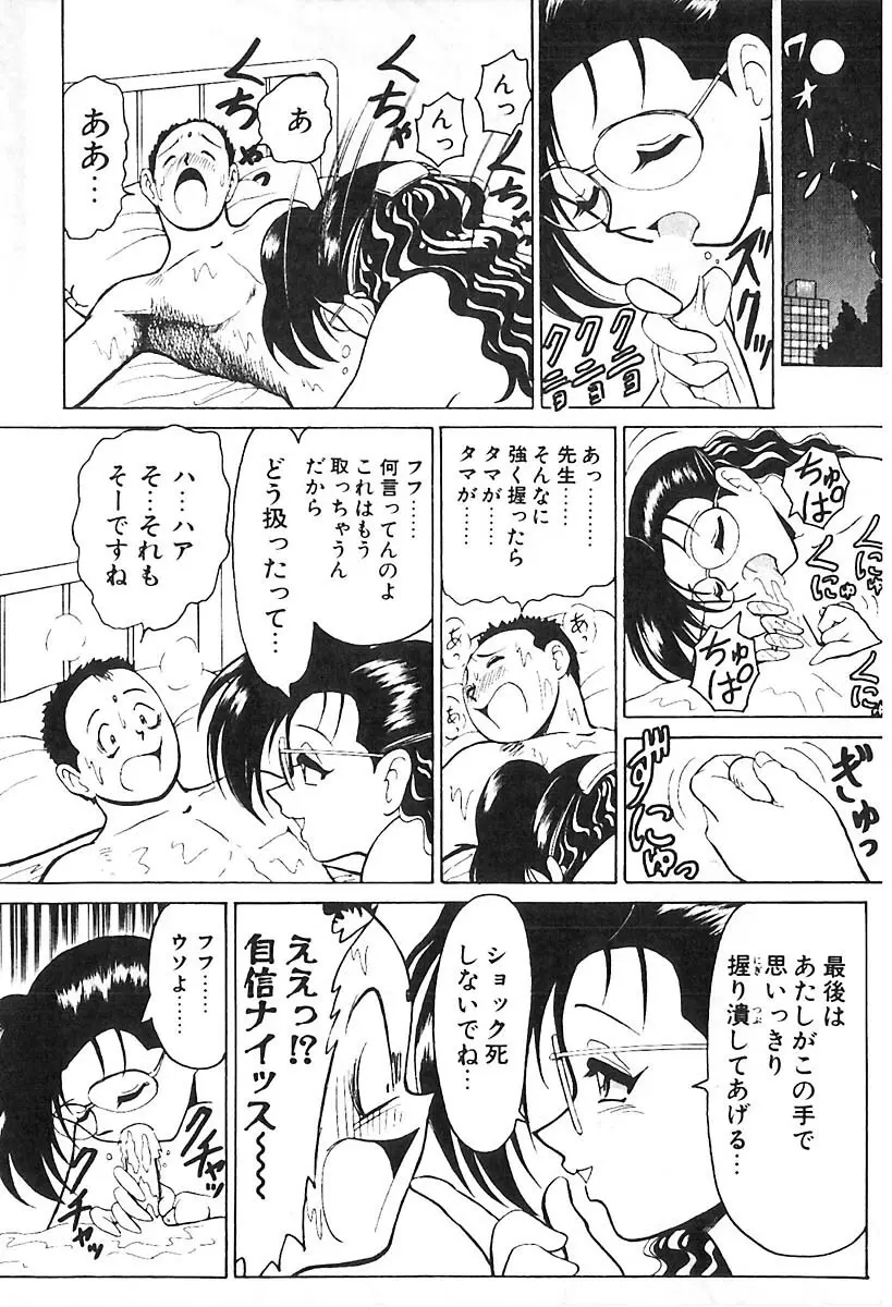 D・N・A Page.169