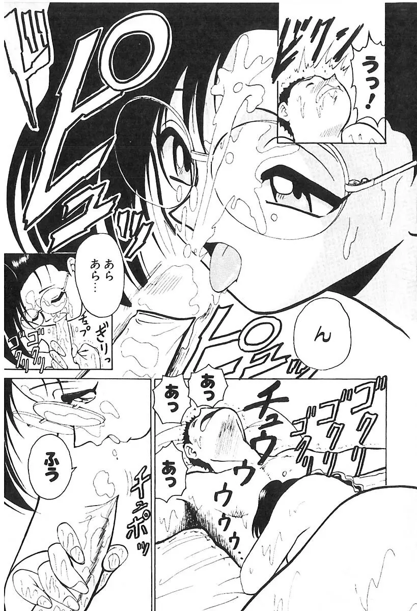 D・N・A Page.170