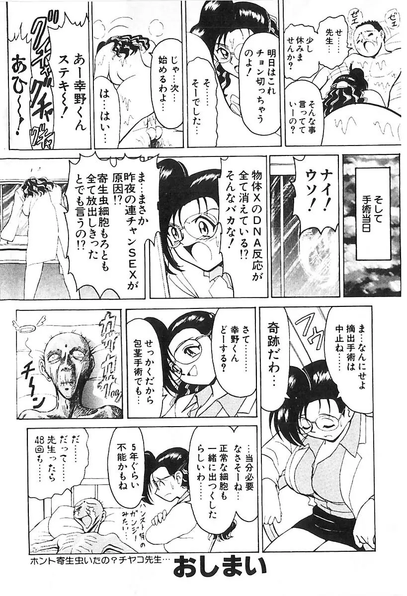 D・N・A Page.175